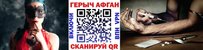 Героин Heroin  Дорогобуж 