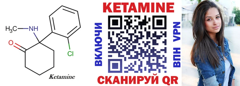 дарнет шоп  Дорогобуж  КЕТАМИН VHQ 
