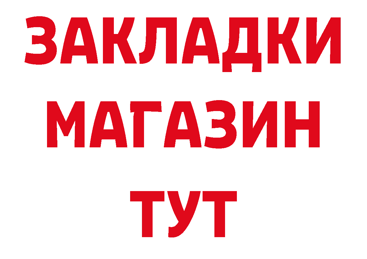 Магазины продажи наркотиков это как зайти Дорогобуж